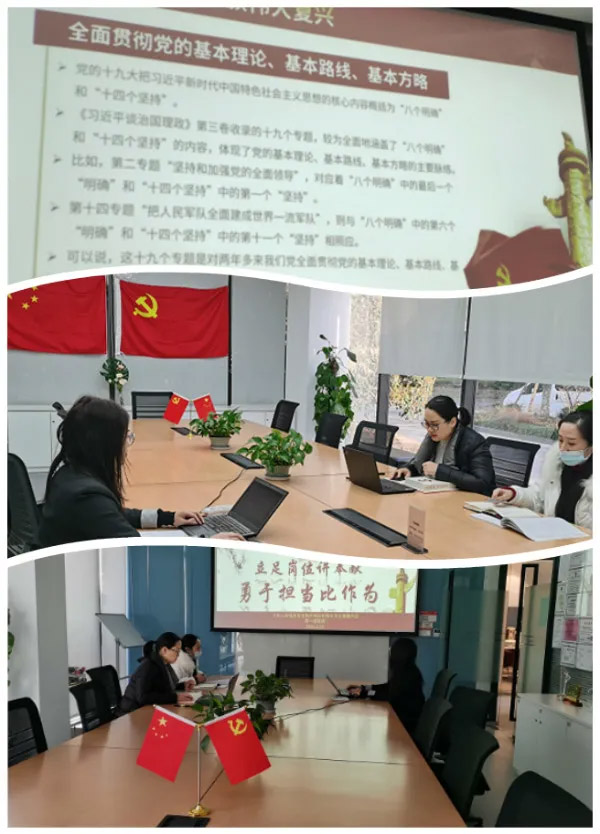 中共上海誠格安全防護(hù)用品有限公司支部委員會第一期主題黨課 “立足崗位講奉獻(xiàn)，勇于擔(dān)當(dāng)比作為”