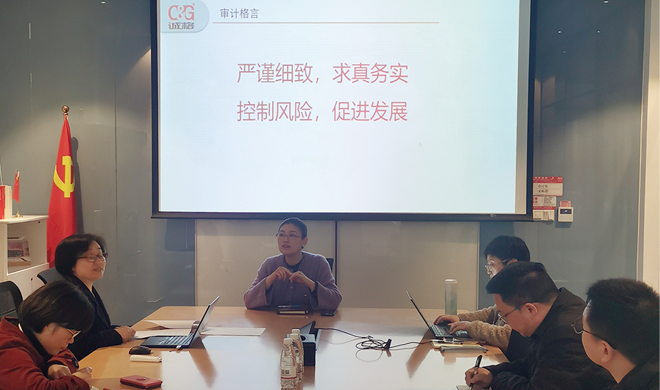 嚴(yán)謹(jǐn)細(xì)致，求真務(wù)實(shí)，控制風(fēng)險(xiǎn)，促進(jìn)發(fā)展