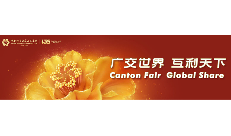 上海誠(chéng)格安全裝備集團(tuán)有限公司亮相2024年春季廣交會(huì)，展現(xiàn)行業(yè)領(lǐng)軍風(fēng)采