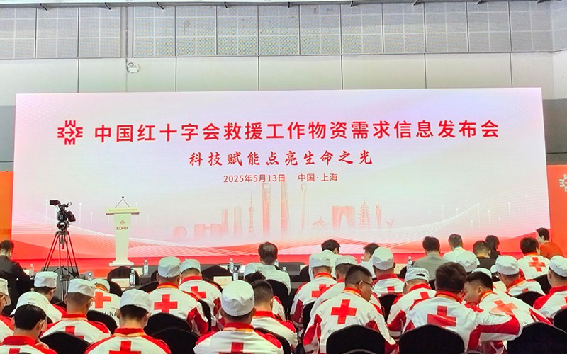 第四屆 長三角國際應(yīng)急減災(zāi)和救援博覽會(huì)